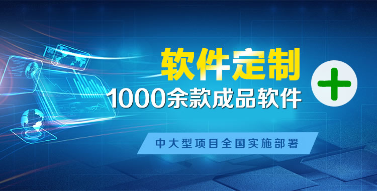 怀远管理系统软件软件开发